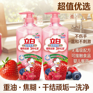 立白 酵素洗洁精 莓果精500g*2+APG白桃精220g*1