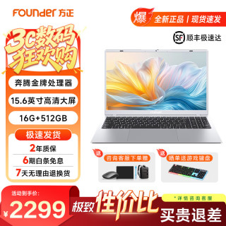 方正 笔记本电脑2026年新款轻薄本升级英特尔奔腾6500Y高性能超薄便携商务办公学生专用上网课手提电脑