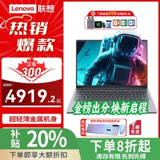 联想 笔记本小新Pro16 2025补贴20%电脑酷睿i5/U9标压AI处理器 超轻薄大学生高性能设计师便携游戏本