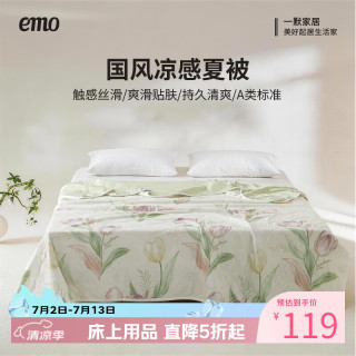 一默 凉被芯 200cm*230cm