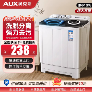 奥克斯 洗衣机小型家用半自动5-30公斤出租房洗烘一体波轮洗衣机
