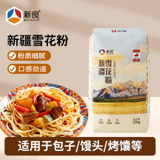 新良 新疆雪花粉 2.5kg 中筋面粉 馒头拉面多用途