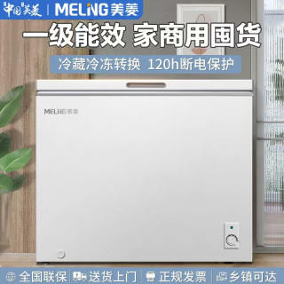 长虹 美菱200/300/350升单温全冷冻冰柜双温冷藏两用节能冷柜