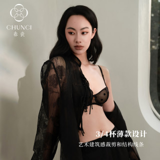 CHUNCI 春瓷 五花马千金裘系列 女士内衣 黑珍珠3/4杯