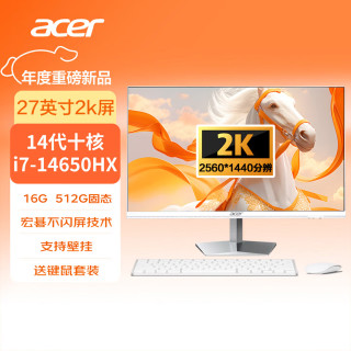 宏碁 2k屏一体机电脑企业办公家用酷睿台式整机27英寸（14代16核i7-14650HX 16G+512G固态）