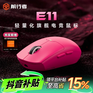 前行者 E11轻量化清音无线鼠标蓝牙有线游戏电竞专用鼠标