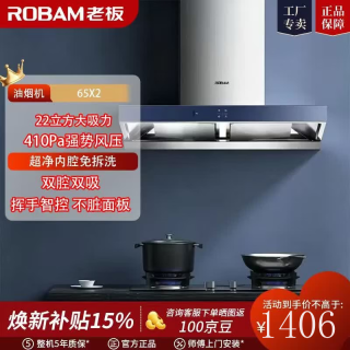 老板 抽吸油烟机65X2免拆洗欧式顶吸脱排家用厨房22m³大吸力挥手智控油烟机 65X2【22立方单油烟机