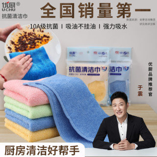 优厨 抗菌洗碗布 厨房吸油去油抹布