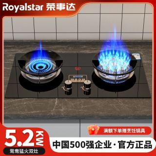 荣事达 炉具燃气灶猛火灶2025天然气液化气燃气灶具炉灶