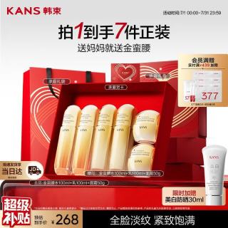 韩束 金蛮腰水乳液面霜护肤品套装抗皱紧致淡纹生日礼物女送妈妈