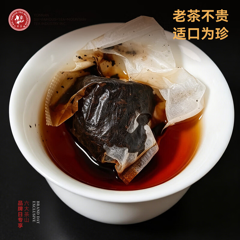六大茶山 20年陈普洱熟茶 300g 礼盒装