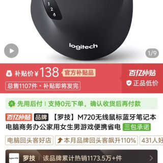 罗技M720无线鼠标蓝牙笔记本电脑商务办公家用女生男游戏便携
