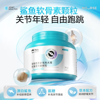 卫仕 试用鲨鱼软骨素软颗粒·养护版15g