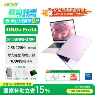 宏碁 非凡Go Pro级酷睿5/7标压 2.5K 120Hz高性能轻薄14/16 英寸