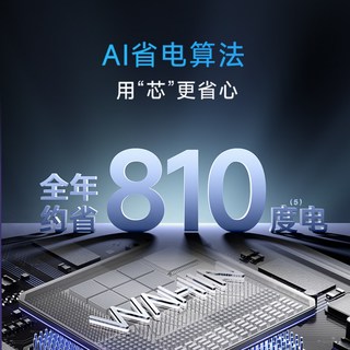 华凌 KFR-72LW/N8HA1Ⅲ 一级能效 3匹 立柜式空调