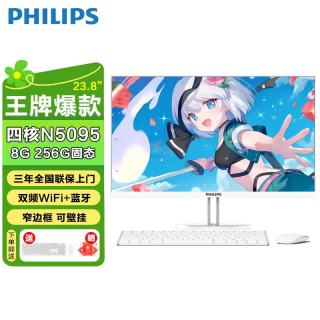 飞利浦 一体机电脑支持壁挂商务办公家用娱乐台式整机全套 四核N509