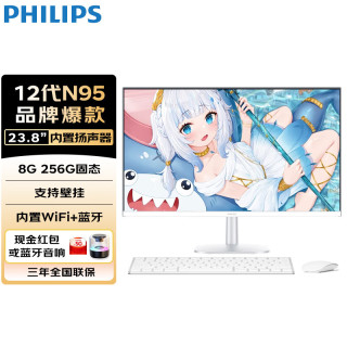 飞利浦 全面屏27英寸一体机电脑12代酷睿i5/i7高配台式办公家用学习游戏整机