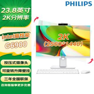 飞利浦 一体机电脑23.8英寸2K超清屏高配家用办公网课台式整机全套 12代高主频G6900 8G 256G固态