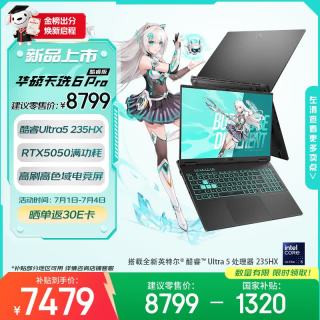 华硕 天选6 Pro 酷睿版  16英寸游戏本 笔记本电脑(Ultra5-235HX 16G 512G RTX5050 高色域)灰