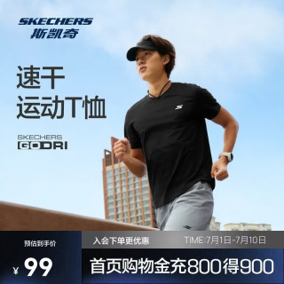 斯凯奇 男款速干衣短袖T恤 P226M197