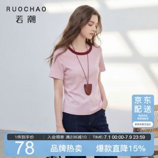 三彩 大码女装2026春季新款圆领T恤短袖柔软休闲基础款胖MM