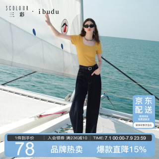 三彩 2026夏季新款纯色圆领T恤正肩短袖修身短款套头衫女