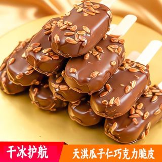 天淇 巧仁派对雪糕巧克力脆皮冰淇淋 240g 10支/盒