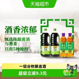 移动端、88VIP：李锦记 生抽料酒套装