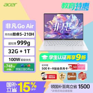 宏碁 轻薄本 笔记本电脑  集成显卡 Core5-210H 2240*1400 60Hz 32GB 1TB 白