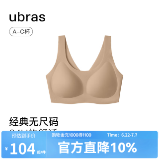 Ubras 免拆胸垫文胸+ 隐形肤色（原肤裸） 四季通用