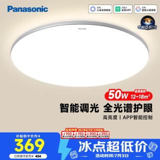 Panasonic 吸顶灯全光谱卧室灯米家智能 Led灯具 松晴升级50瓦HHXS4075LS