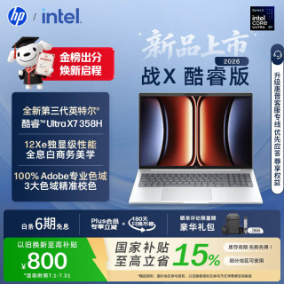 惠普 战X 16英寸2026轻薄高端办公笔记本电脑AI第3代酷睿Ultra X7 358H 32G 1T 2.5K 全息白