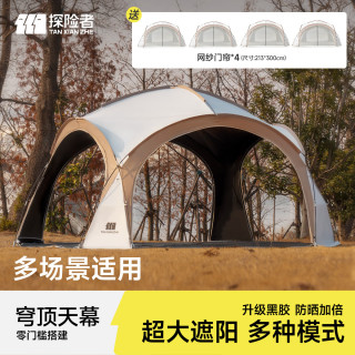 探险者 穹顶天幕帐篷户外露营装备全套超大空间户外黑胶遮阳棚