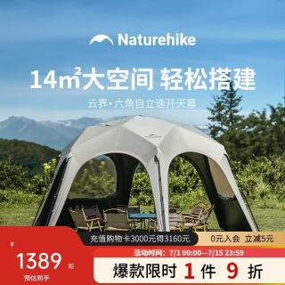 挪客户外 钛黑胶防晒 天幕帐篷  钛黑胶/六角