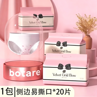 植护 护垫女防侧漏透气官方正品安心裤女经期用卫生巾夜安裤安睡裤20片
