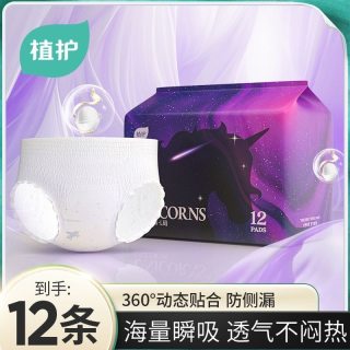 植护安睡裤女安心裤经期用防漏夜用安全裤卫生巾夜安裤产妇拉拉裤