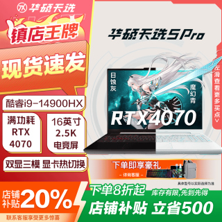 华硕 ASUS）天选5Pro游戏笔记本电脑酷睿/锐龙版学生设计剪辑电竞游戏本天选4/3轻薄本 天选3