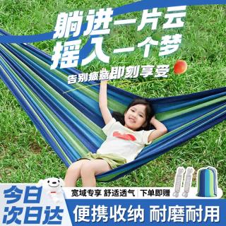 贝傅特 吊床 户外单人加宽 240*80cm 帆布