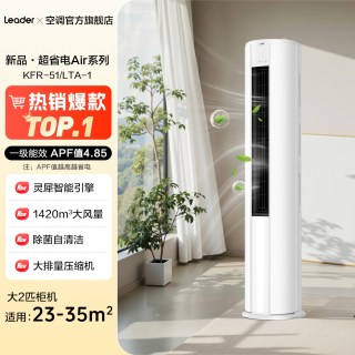 海尔 空调柜机3匹2匹家用一级能效变频客厅冷暖立式统帅官方旗舰店