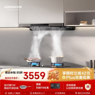 老板 星辰系列 F30 欧式顶吸油烟机+55B7A灶具