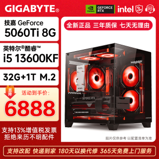 技嘉 酷睿i5/i7+RTX5060TI 16G组装电脑整机台式主机游戏电竞32G+1TB设计渲染直播高端组装机