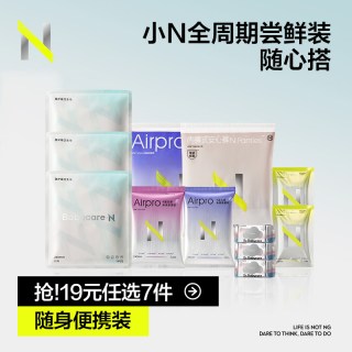 N. 小N卫生巾超柔裸感安睡裤透气干爽防测漏