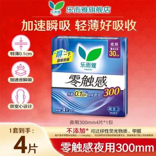 乐而雅 花王卫生巾（任选8件）夜用300mm4片