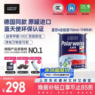 SCHONER WOHNEN 木器漆家具翻新漆门窗柜子沙发改色漆环保涂料实木修复改色漆 750ml