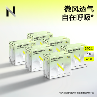 N. 小N 必入 凉感 透气卫生巾官方旗舰正品姨妈巾日夜用超薄babycare经期女