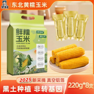 邹有才 东北黄糯玉米棒220g*8穗