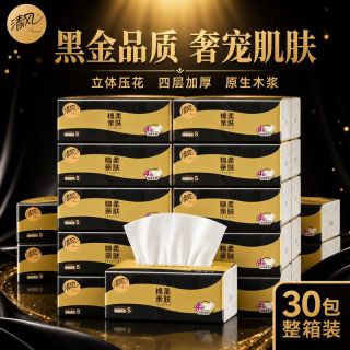 百亿补贴：清风 抽纸巾30包