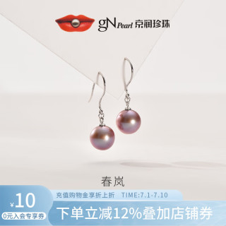 京润珍珠 925银淡水珍珠耳钉 13-14mm