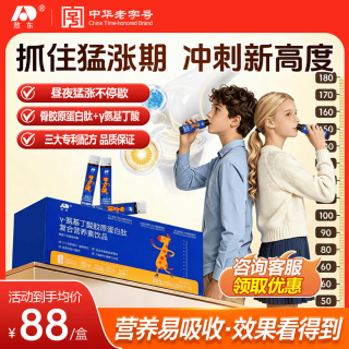 吉林敖东 γ-氨基丁酸 骨胶原蛋白肽 叶黄素 10瓶*1盒 长高专用成长饮