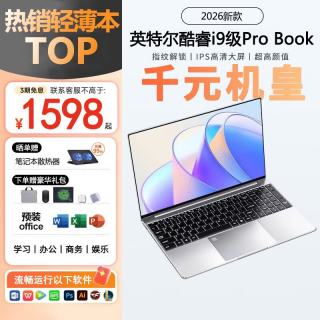 Robot GO 笔记本电脑轻薄本IPS高清屏全新英特尔酷睿i9级 银色 指纹+护眼屏 32G内存+512G高速固态